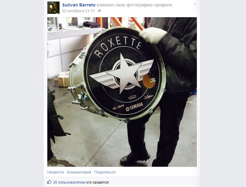Фотография с главным барабаном Roxette попала в социальные сети.