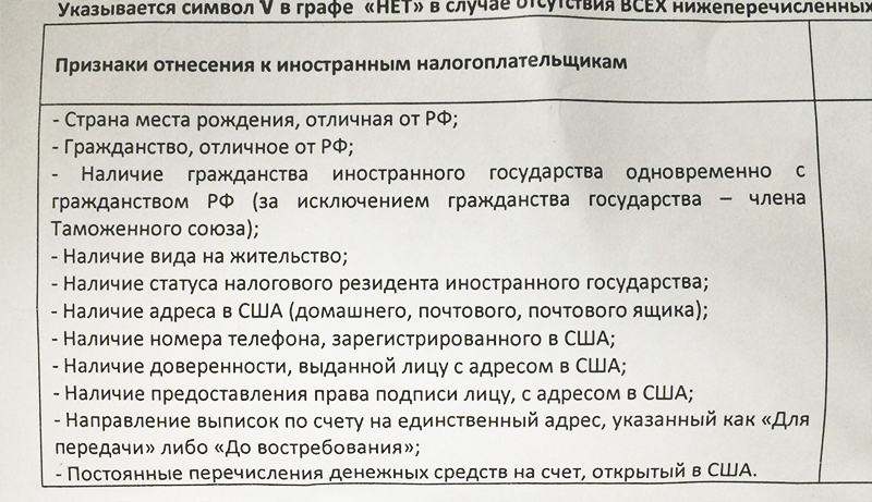 Анкета.jpg