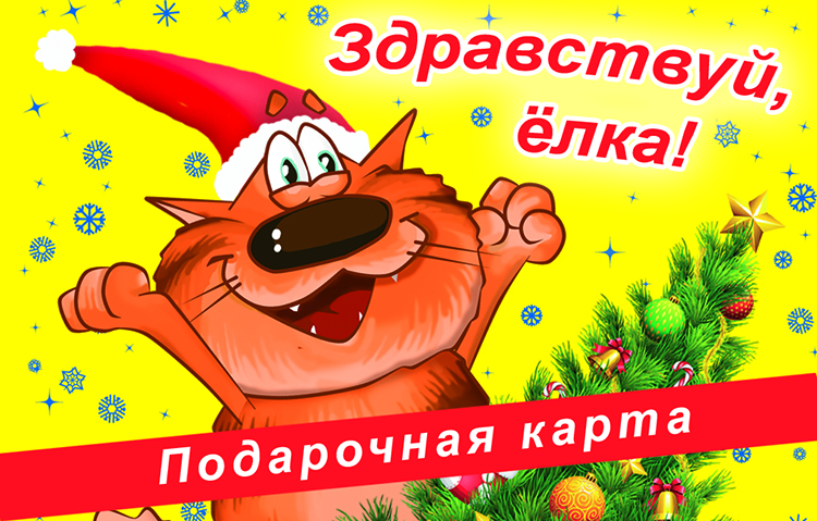 ФОТО подарочная карта.jpg
