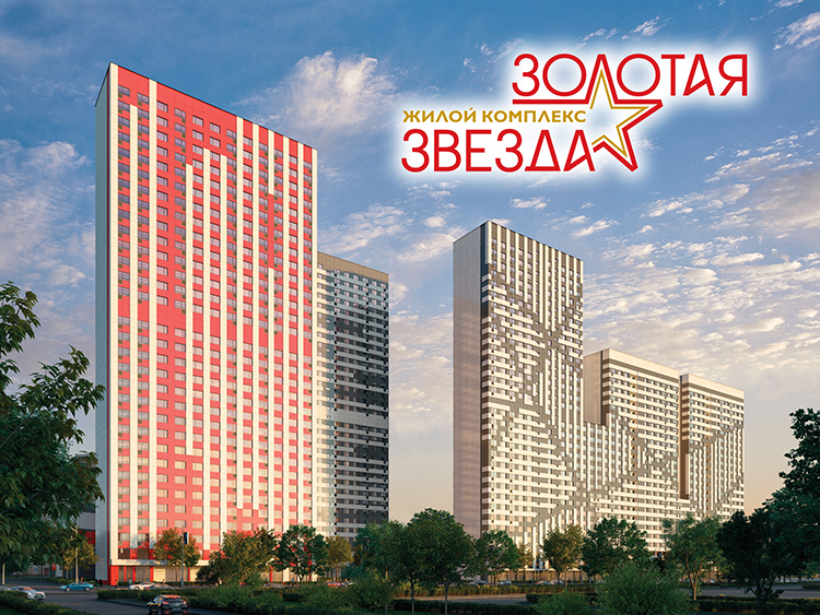 Золотая звезда Москва.jpg