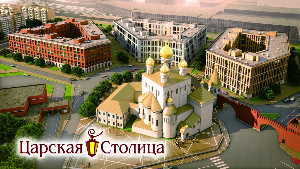 Царская столица