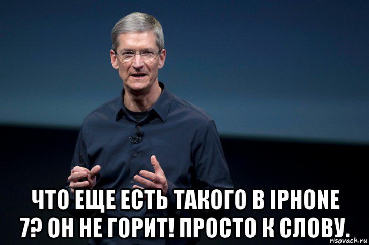 про айфон.jpeg