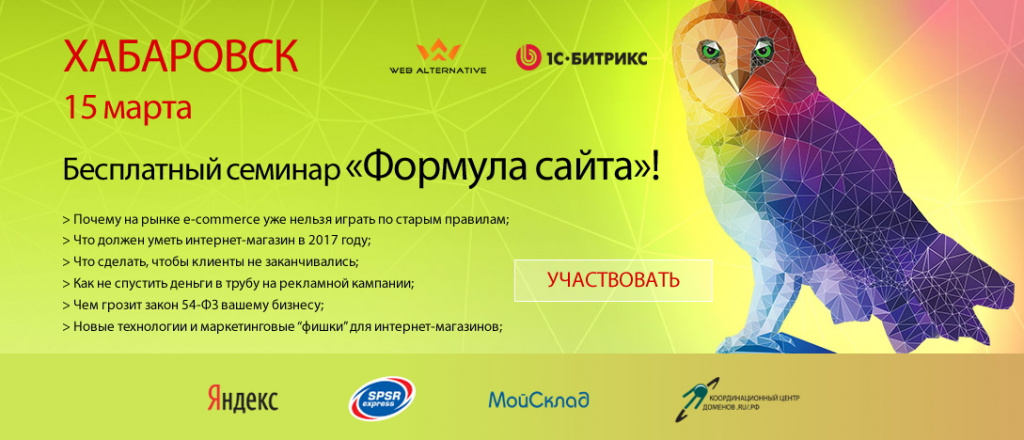 Веб-альтернатива