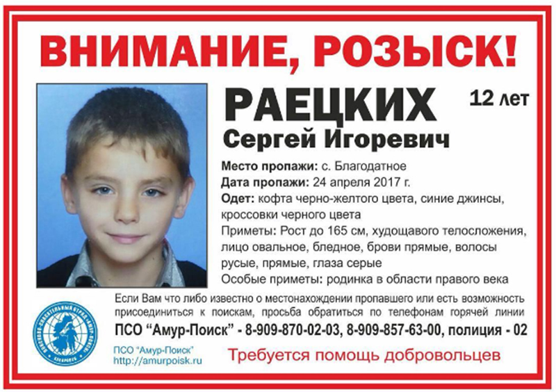 Розыск