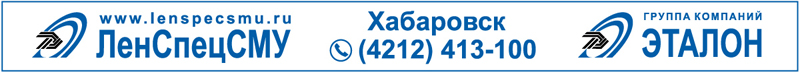 ЛенСпецСМУ