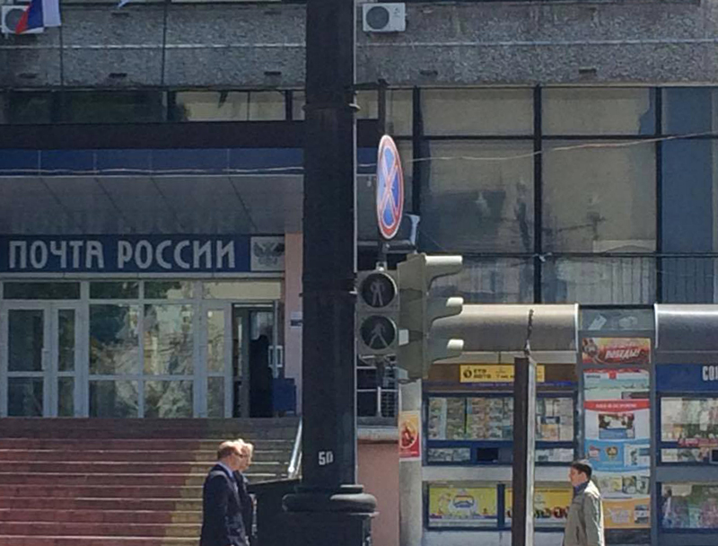 Главпочтампт