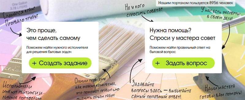 Сделай дело