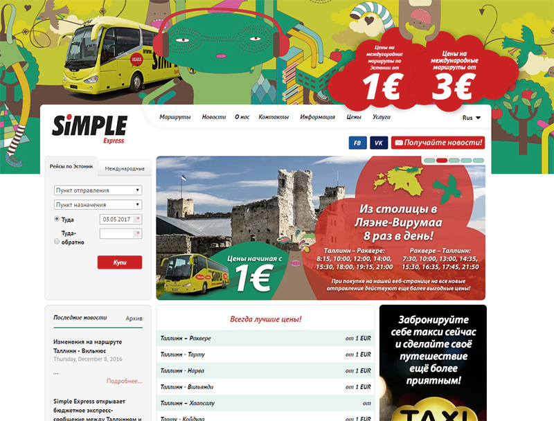 simpleexpress.eu/ru
