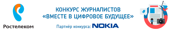 Конкурс журналистов