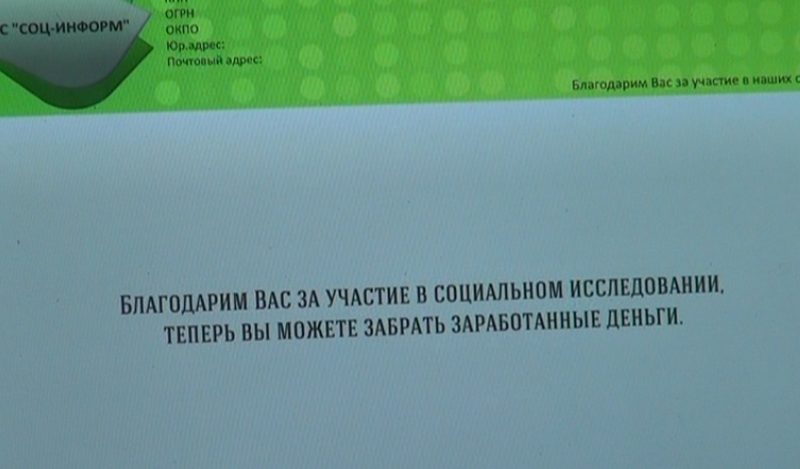 Спасибо за участие