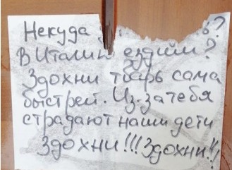 Записка