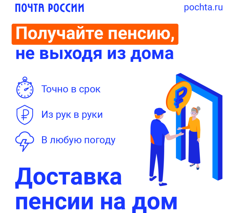Пенсия