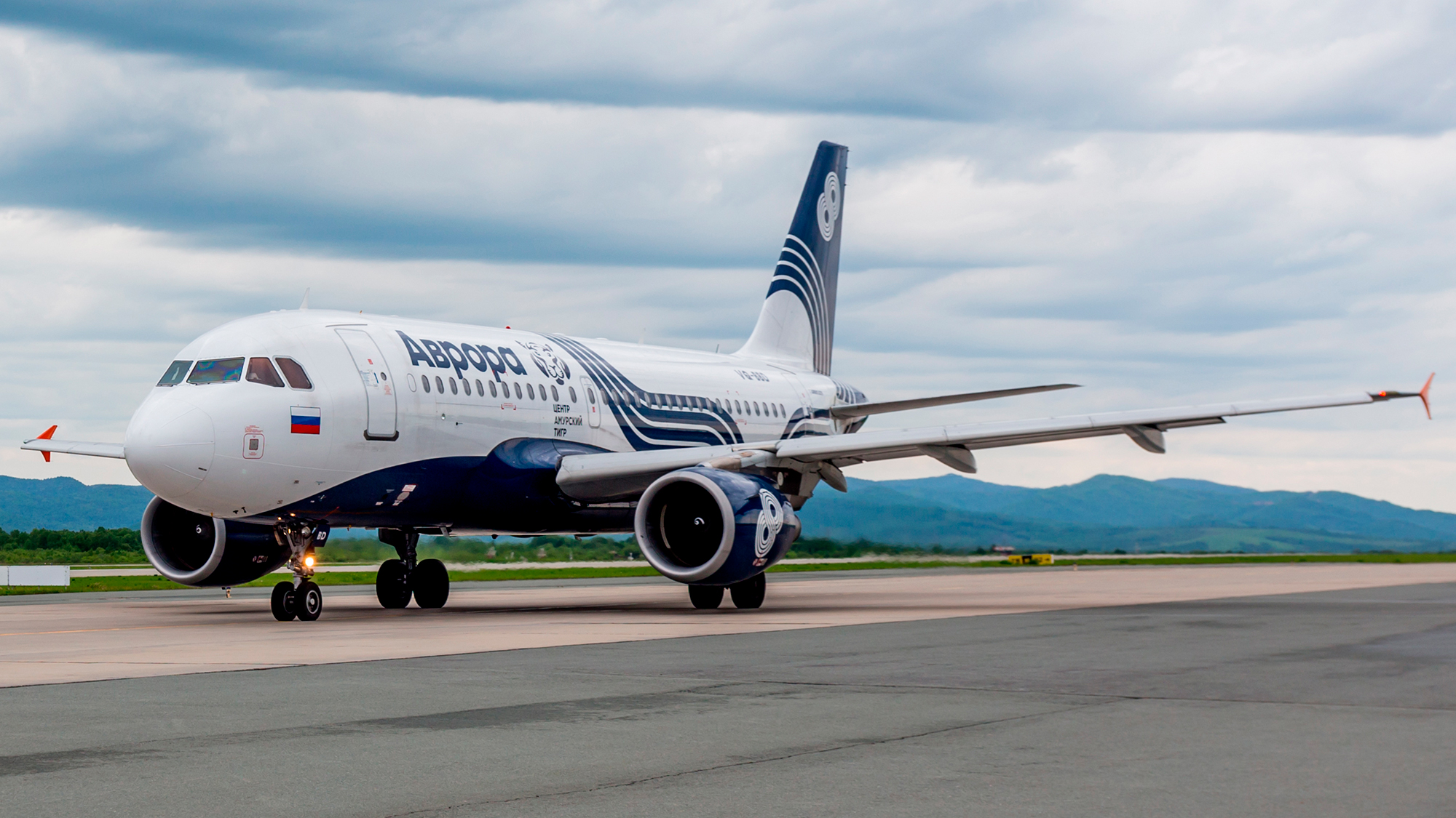 Субсидированные авиабилеты аврора